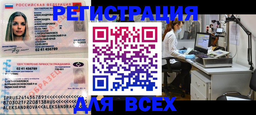 временная регистрация для школы в Тюменской области