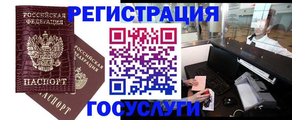прописка для кредита в Тюменской области
