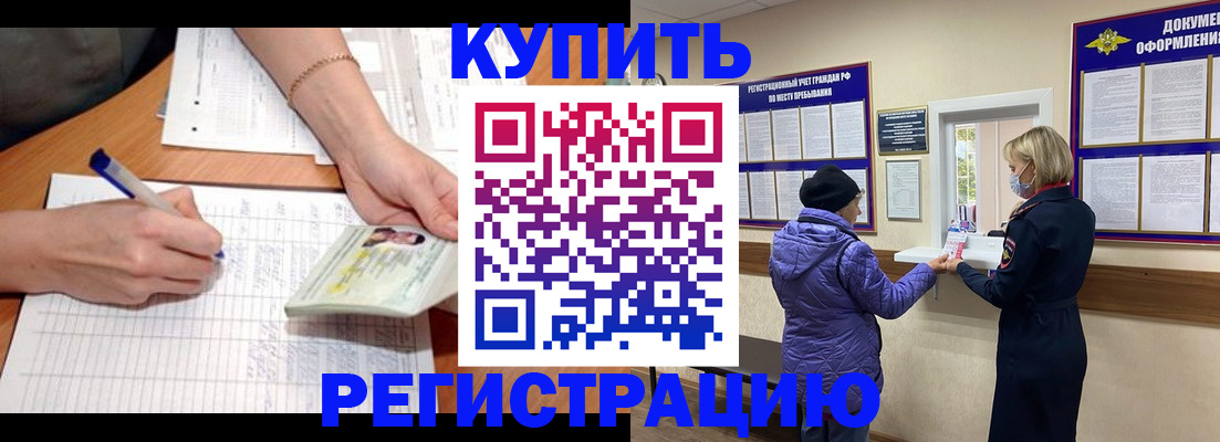 временная регистрация законно в Тюменской области