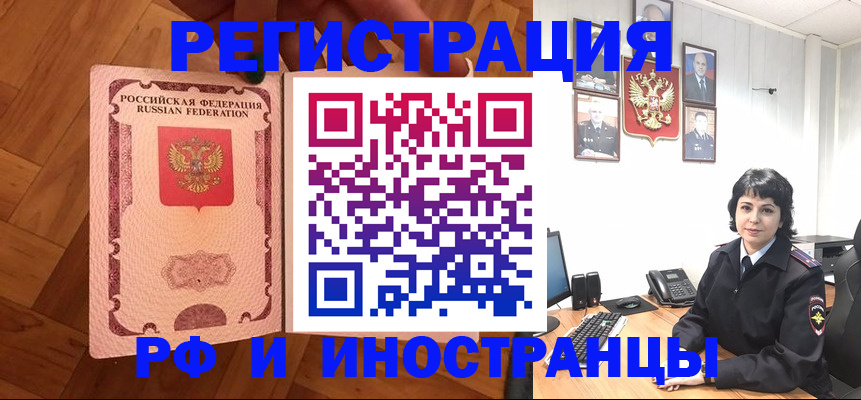 миграционный учет в Тюменской области