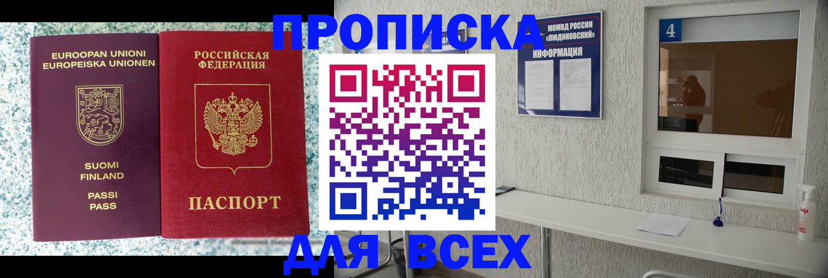 прописка для кредита в Тюменской области